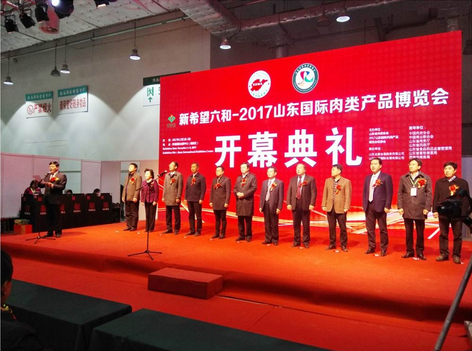 2017山东国际肉类产品博览会在国际会展中心圆满落幕