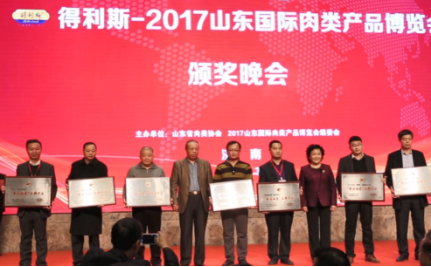 山东省肉类协会 2017年十大工作要点