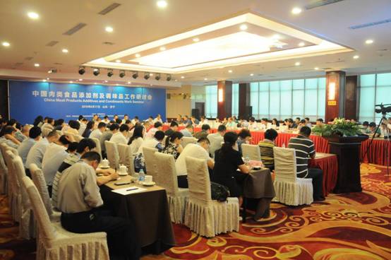 中国肉类食品添加剂及调味品工作研讨会在济宁召开